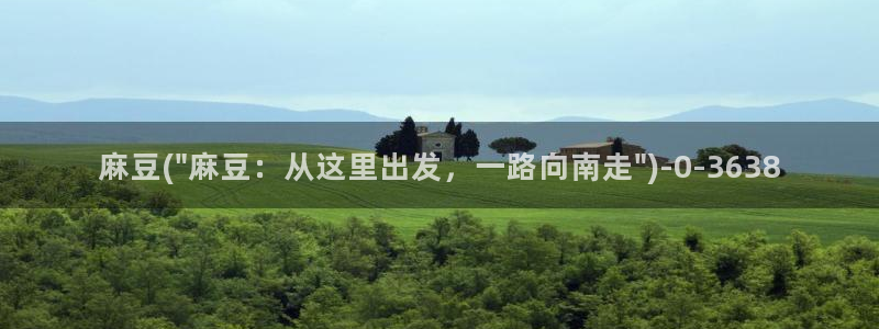 麻豆专区一区：麻豆(\