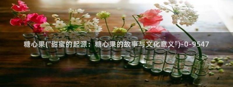 糖心vlog苏小涵：糖心果(\