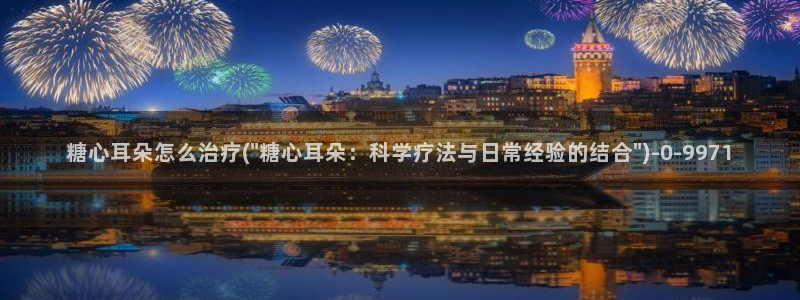 糖心vlog在线时间